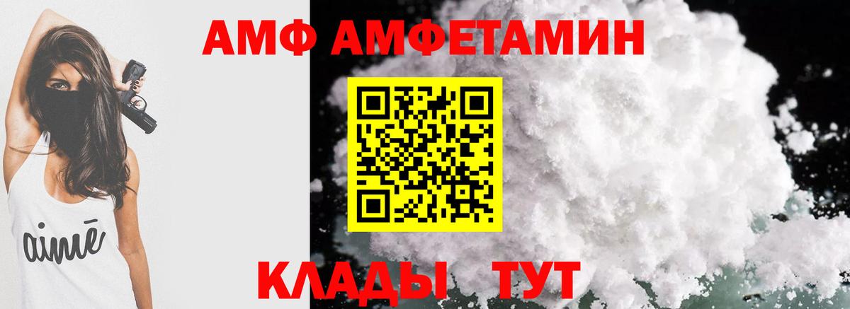 АМФ Розовый  Вход с VPN  АМФ  Евпатория 