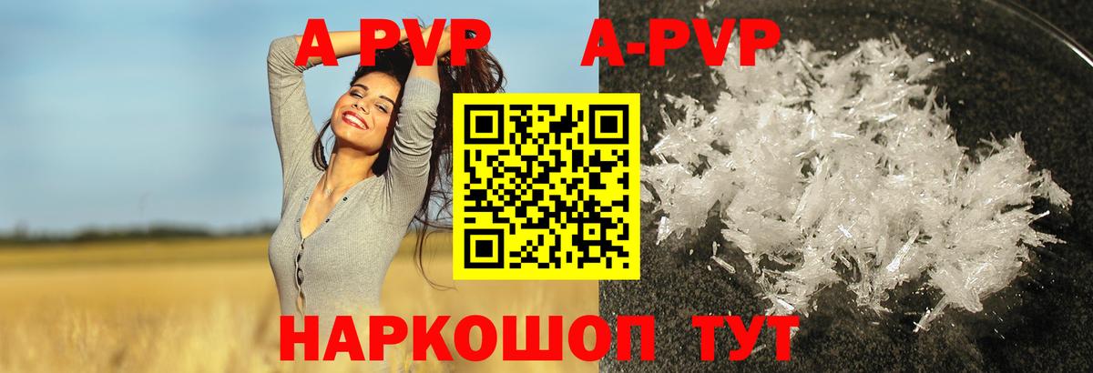 APVP Crystall Евпатория