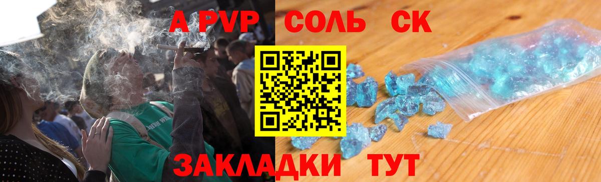 Alpha-PVP  Альфа ПВП крисы CK  Вход с VPN  Альфа ПВП СК  купить наркотики сайты  А ПВП VHQ  Евпатория 