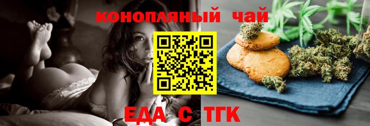 Cannafood марихуана  Вход с VPN  Евпатория 