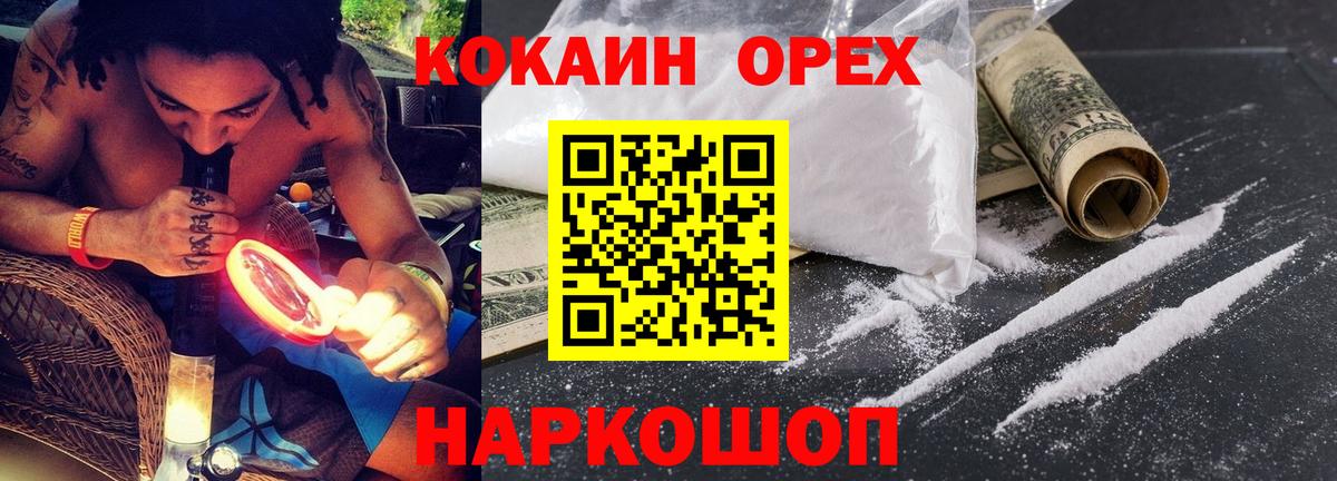 КОКАИН Columbia Евпатория