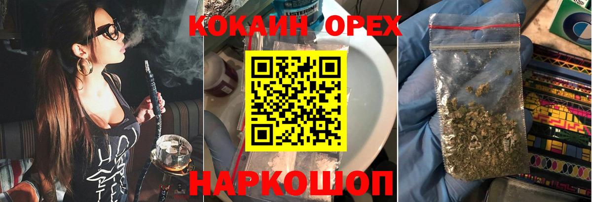 COCAIN  Cocaine Эквадор  Вход с VPN  Евпатория  КОКАИН Колумбийский 