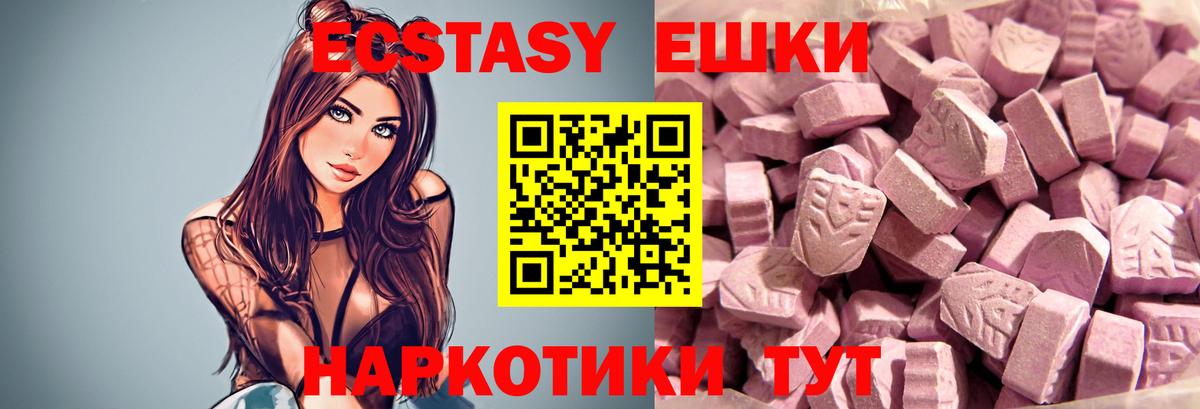 Ecstasy бентли  Вход с VPN  Экстази mix  ЭКСТАЗИ    ONION  Евпатория 