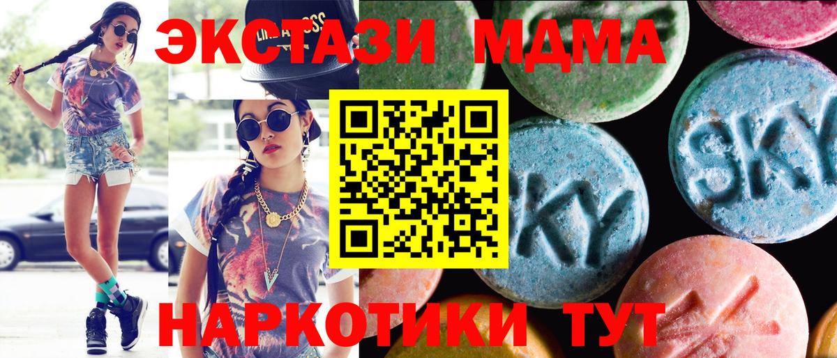 Экстази 250 мг Евпатория