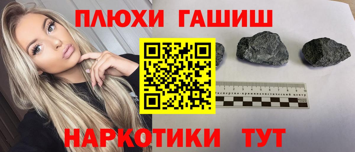 Евпатория  ГАШ Premium  Вход с VPN 