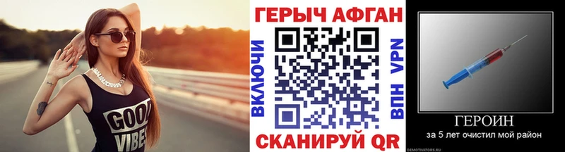 ГЕРОИН VHQ  Евпатория 