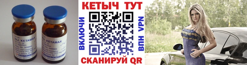 Кетамин VHQ  Евпатория 