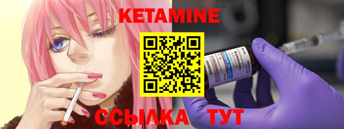 КЕТАМИН VHQ Евпатория
