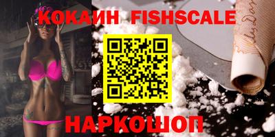кокаин VHQ Моздок