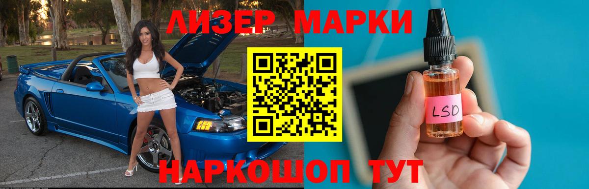 Лсд 25 экстази кислота Евпатория