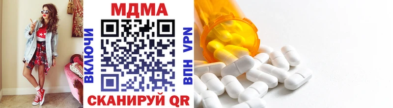 MDMA Molly  как найти закладки  Евпатория 