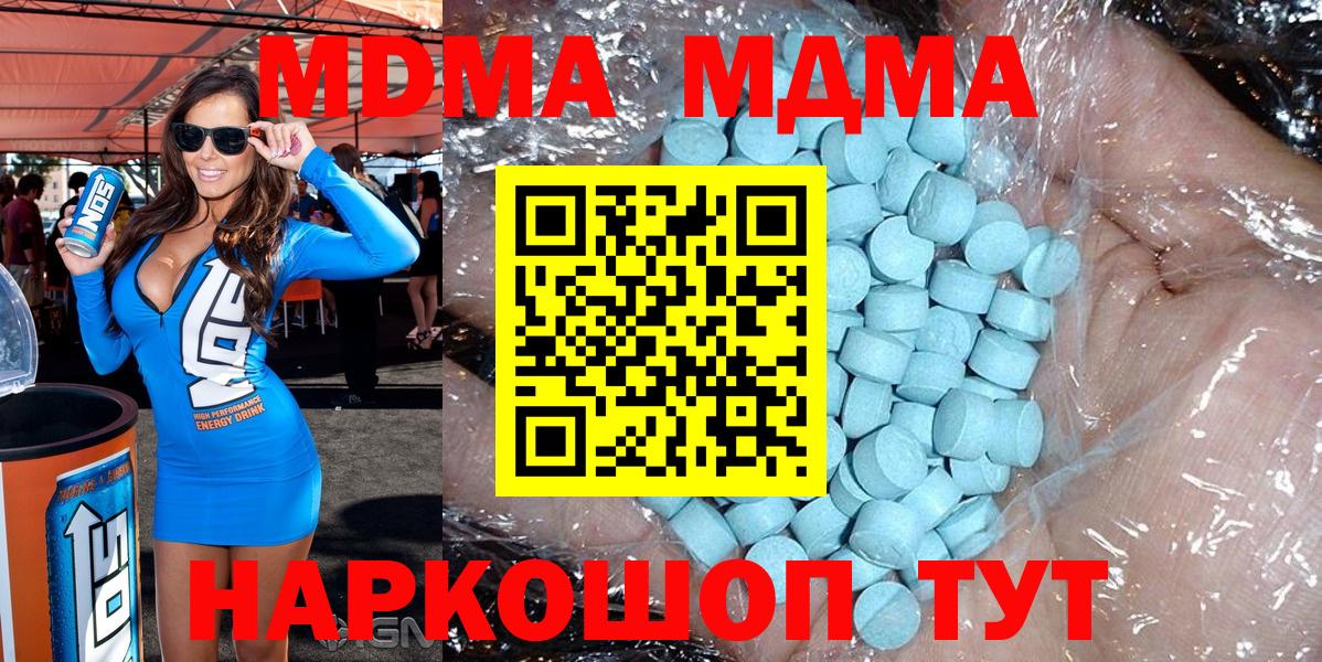 Евпатория  МДМА crystal  MDMA молли  МДМА  Вход с VPN 