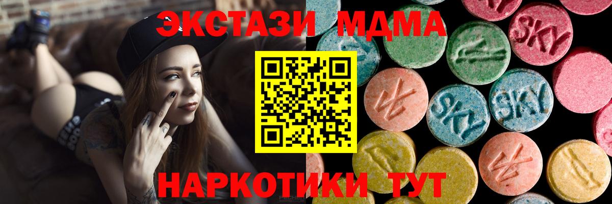 МДМА crystal Евпатория