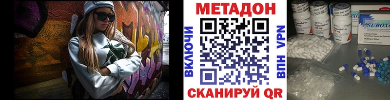 магазин  наркотиков  Евпатория  МЕТАДОН кристалл 