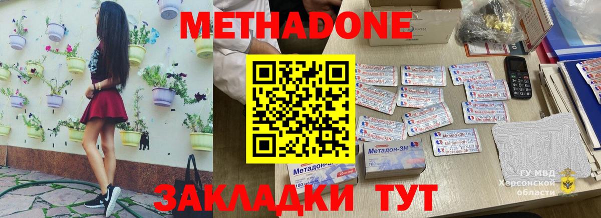МЕТАДОН мёд  Вход с VPN  OMG как зайти  Евпатория 