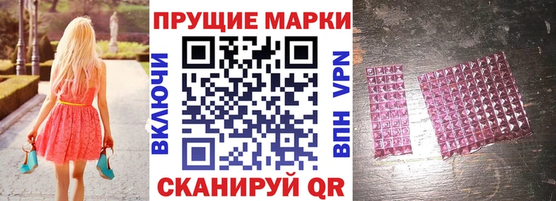 Марки 25I-NBOMe 1,5мг продажа наркотиков Евпатория
